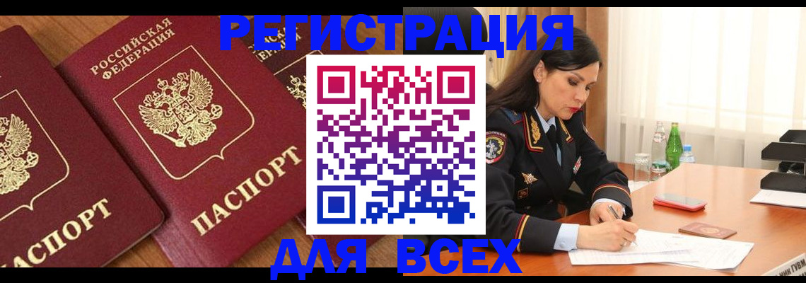 прописка гарантия в Пионерском