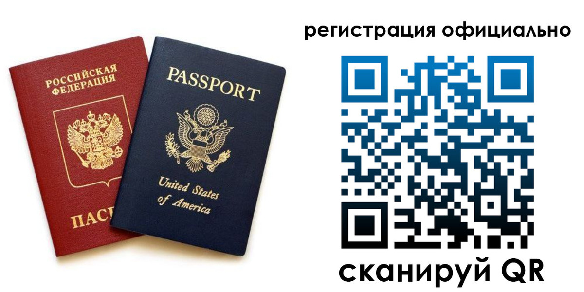 регистрация в Пионерском