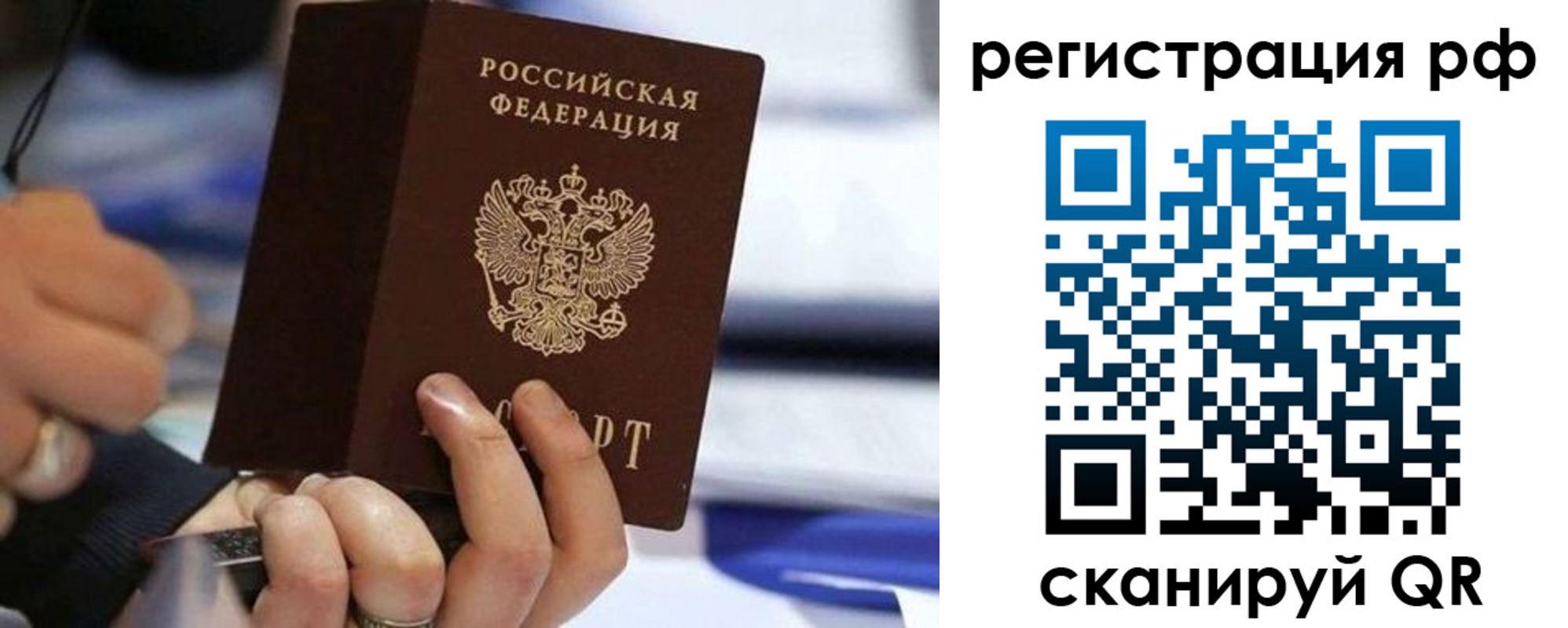 временная регистрация законно в Пионерском