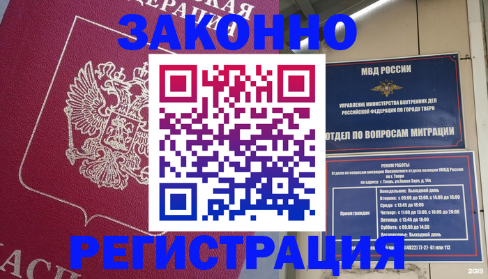 где прописаться в Пионерском