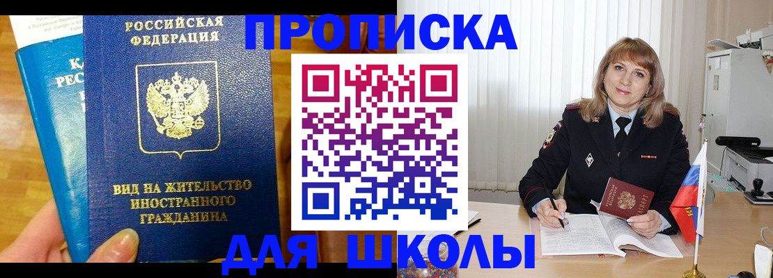 миграционный учет в Пионерском